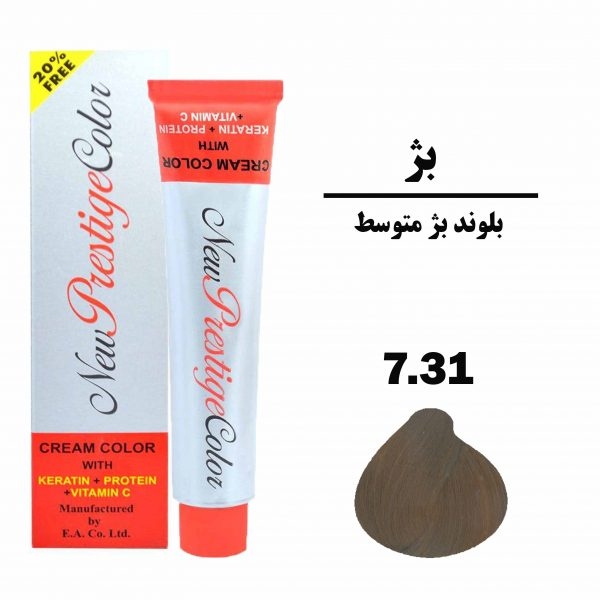 رنگ پرستیژ شماره 7.31
