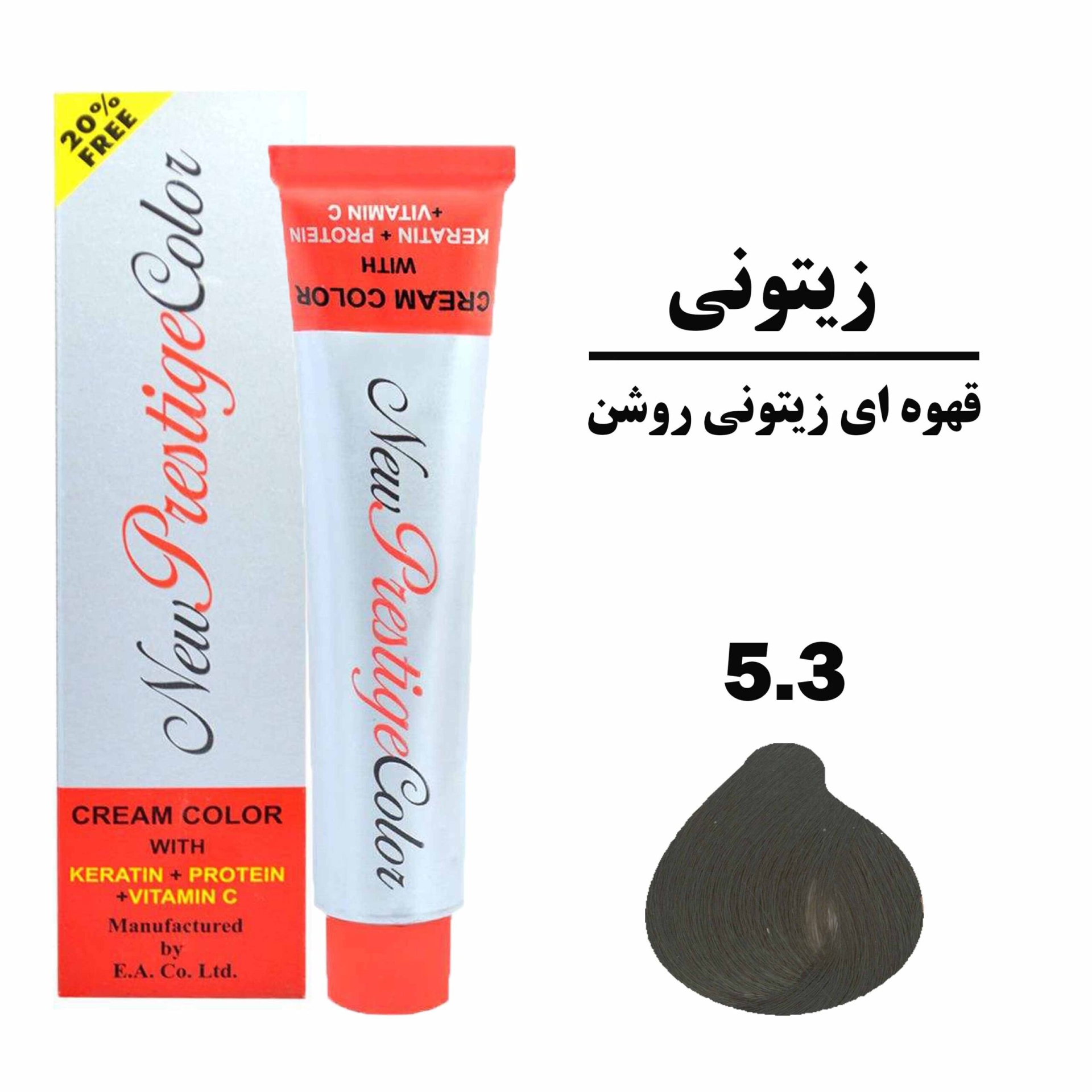  رنگ پرستیژ شماره 5.3 