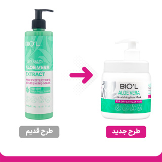  ماسک مو بیول مدل آلوئه ورا 